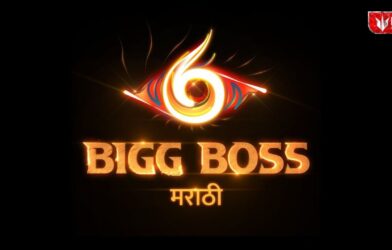 Bigg Boss Marathi Season 6 grand premiere with 17 contestants