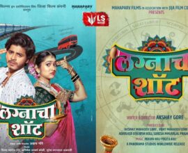 Priyadarshini and Abhijit in Marathi film Lagnacha Shot releasing on Valentine’s Day