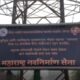 MNS puts up aggressive banners amid mayor post political dispute in Mira Bhayandar