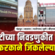 Narrow Margin Election Wins
