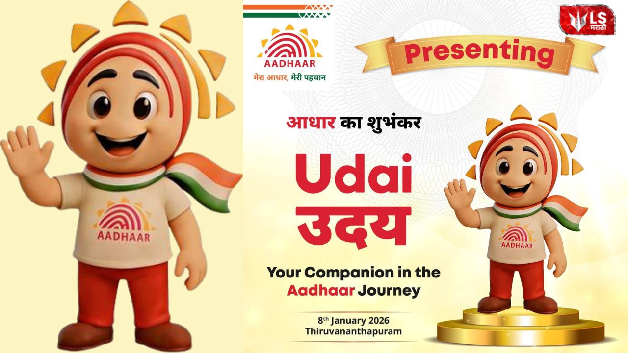 UIDAI launches Uday mascot to help resolve Aadhaar-related problems