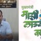 Action taken against women government employees for availing Ladki Bahin Yojana benefits illegally