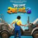 Teaser of Marathi film Sade Made Teen released ahead of January 30 release
