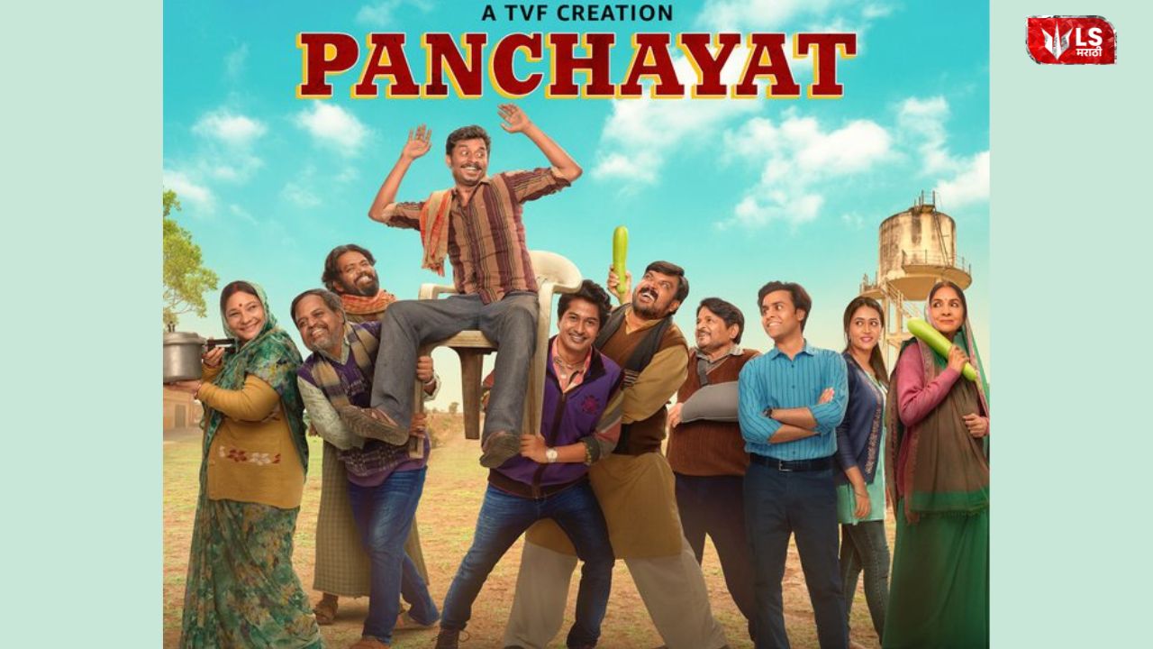 panchayat season 5