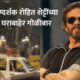 Rohit Shetty House Firing Incident