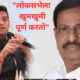 Shrikant Shinde's challenge to Ganesh Naik