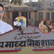 Kaij Zilla Parishad School is now a part of history