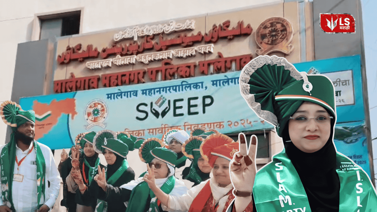Nasreen Bano Sheikh is the Mayor of Malegaon