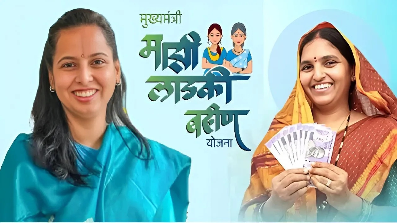 Ladki Bahin Yojana