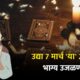 7 March 2026 Tarot Horoscope