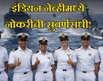 Agniveer jobs