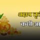 Akshaya Tritiya
