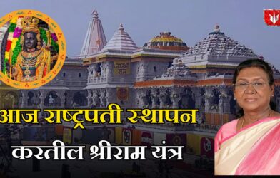Ayodha Ram Mandir