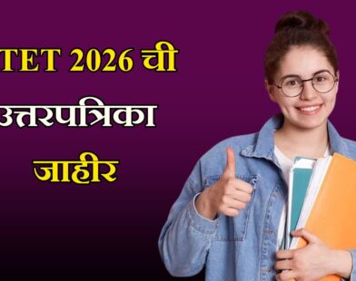 CTET 2026