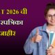 CTET 2026