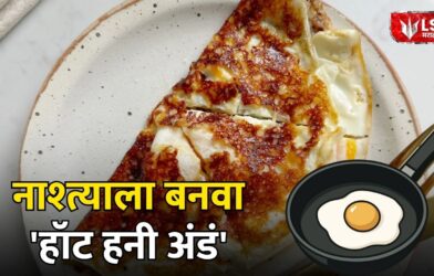Egg Recipe