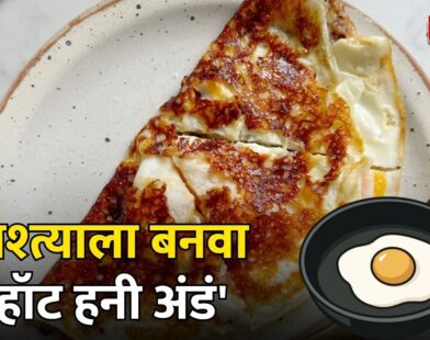 Egg Recipe