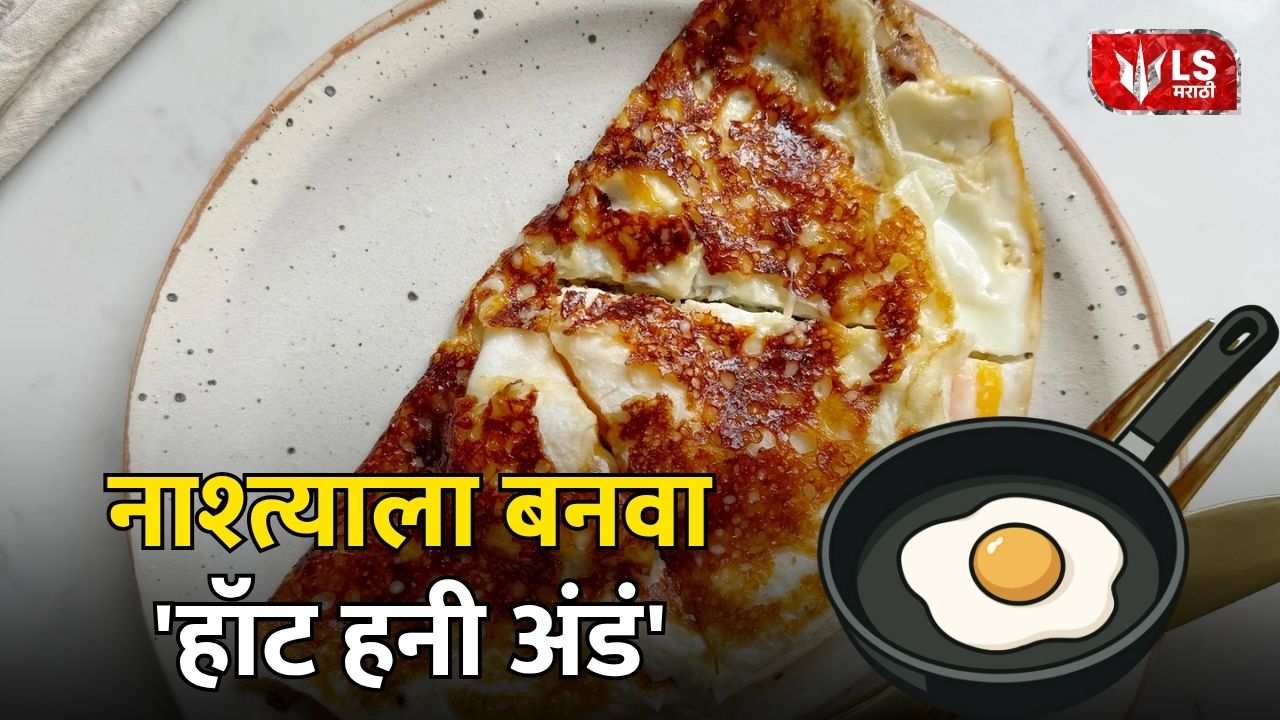 Egg Recipe