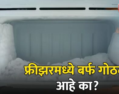 Freezer Ice Removal