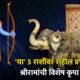 Gajkesari Yoga