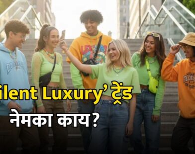 Gen Z fashion Trend