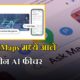 Google Maps AI Feature