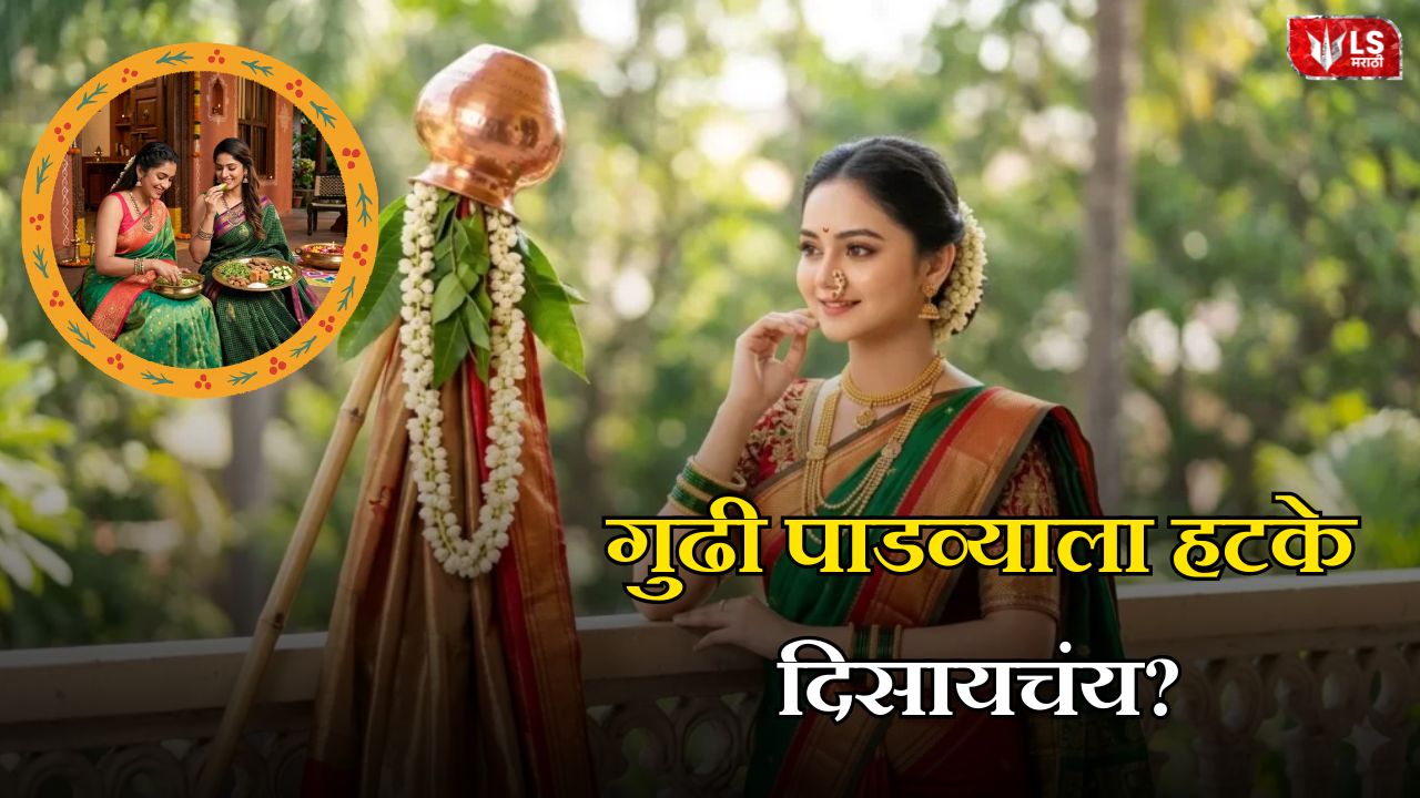 Gudi Padwa 2026