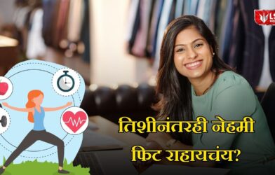 Health Tips