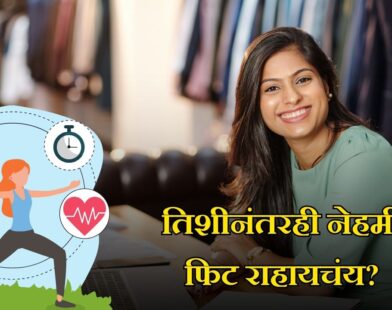 Health Tips
