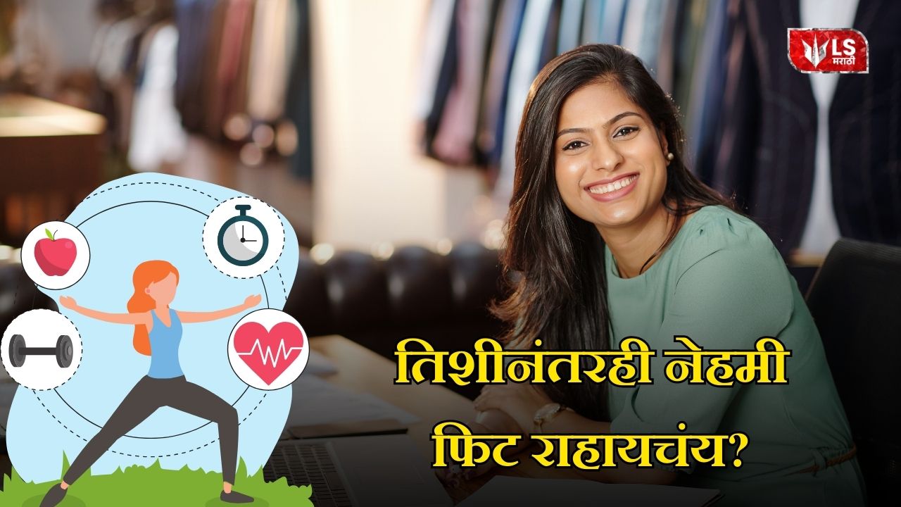 Health Tips