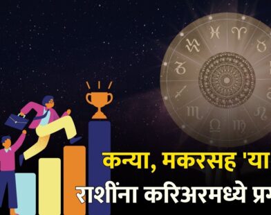 Horoscope 22 march