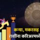 Horoscope 22 march