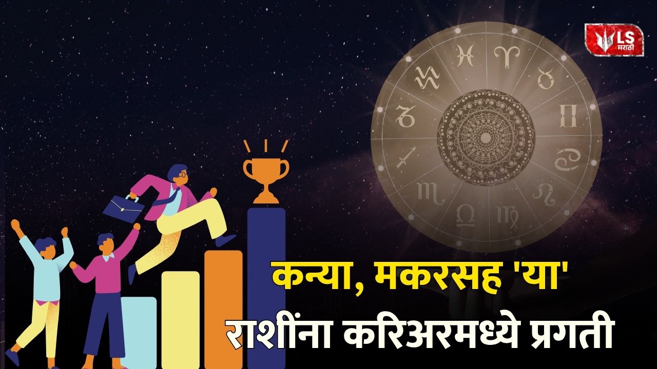 Horoscope 22 march
