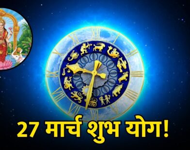 Horoscope today