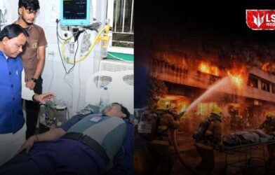 Hospital Fire