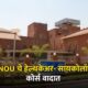 IGNOU