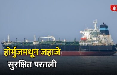 India diplomacy Hormuz Strait
