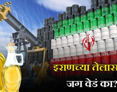 Iranian Oil News