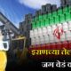 Iranian Oil News