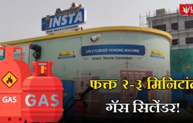 LPG Gas