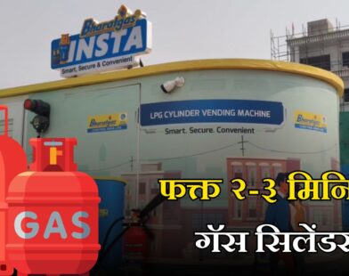 LPG Gas
