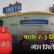 LPG Gas