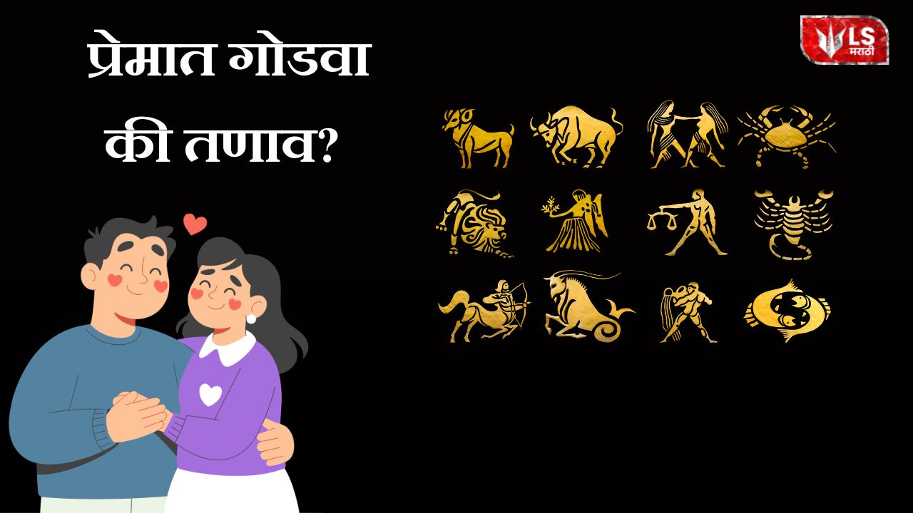 Love Horoscope