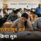 MAHA TET 2026