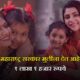 Maharashtra Lek Ladki Yojana