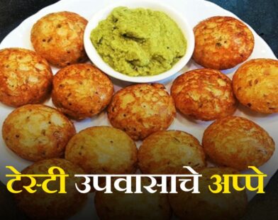 Navratri Recipe