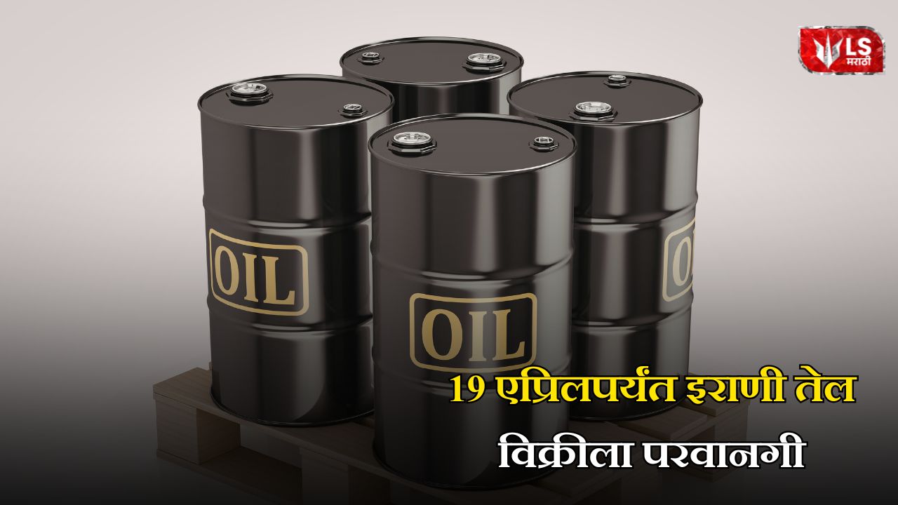 Oil