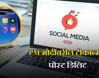 PM Modi Post