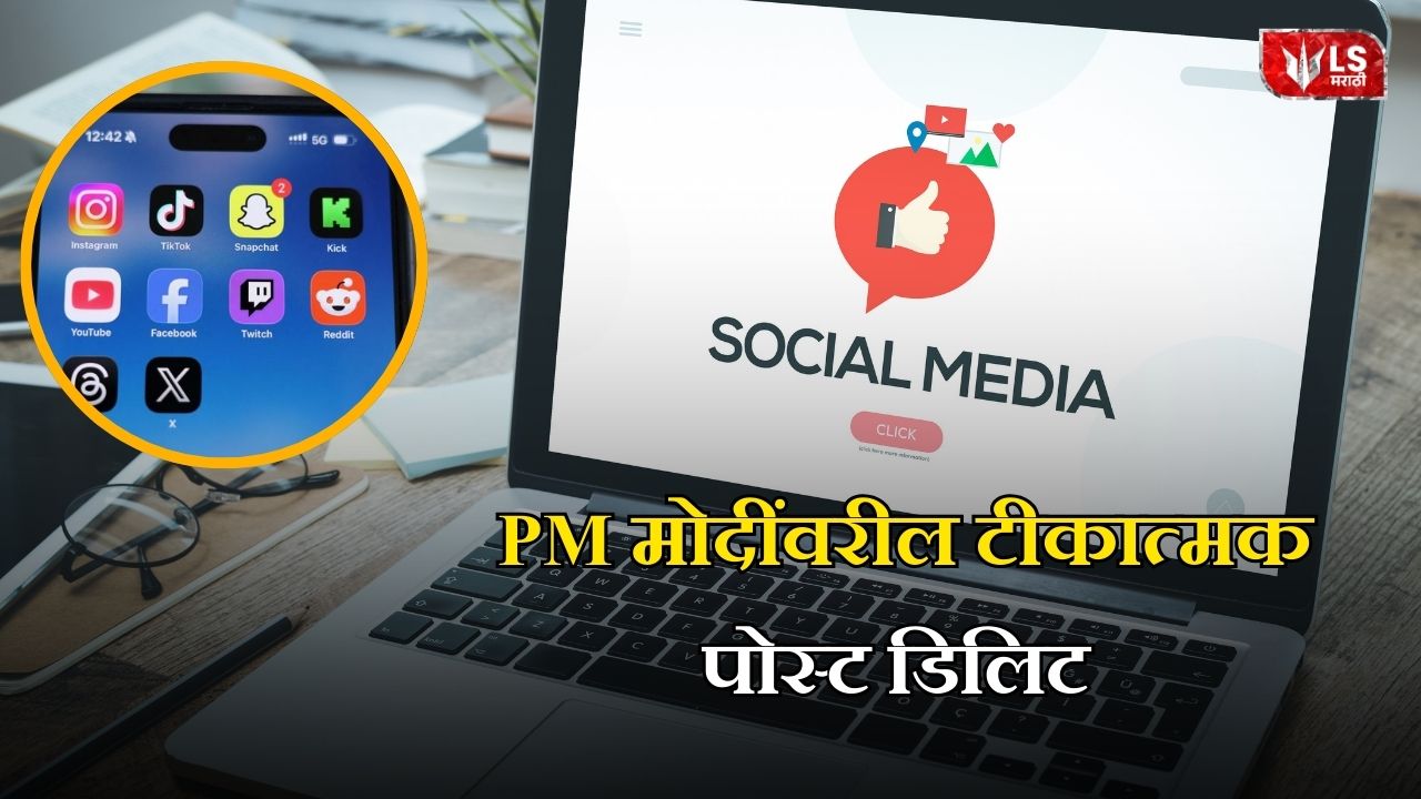 PM Modi Post