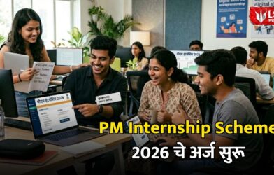 PM Modi internship scheme